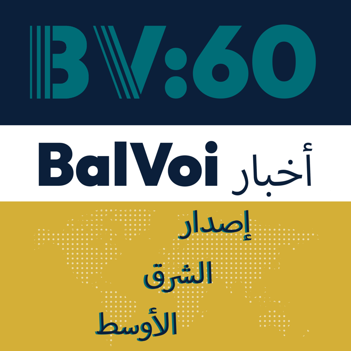 إصدار الشرق الأوسط