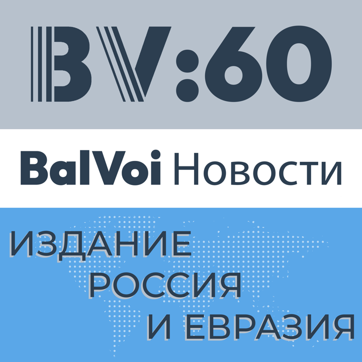 Издание «Россия и Евразия»
